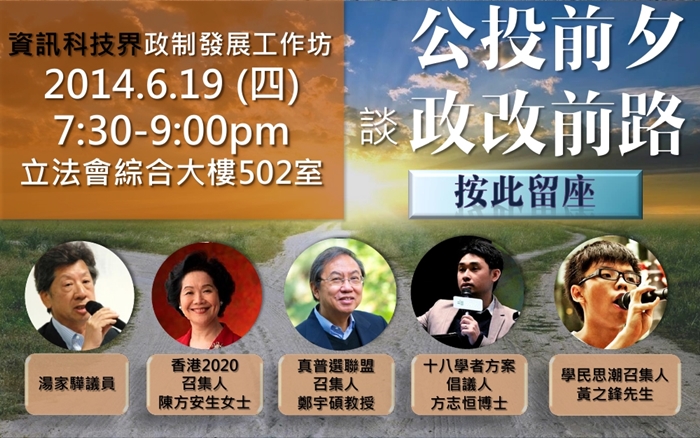 constitutional reform workshop